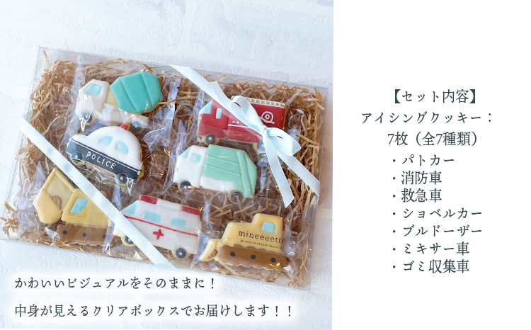 è»ã奜ããªãåæ§ã«ïŒãã¯ããããããŸã¢ã€ã·ã³ã°ã¯ãããŒBOXã7æïŒå
š7çš®é¡ïŒ ã¢ã€ã·ã³ã°ã¯ãã㌠ã¯ã³ã¹ããããªã³ã©ã€ã³å¯Ÿå¿ TF0860-P00022