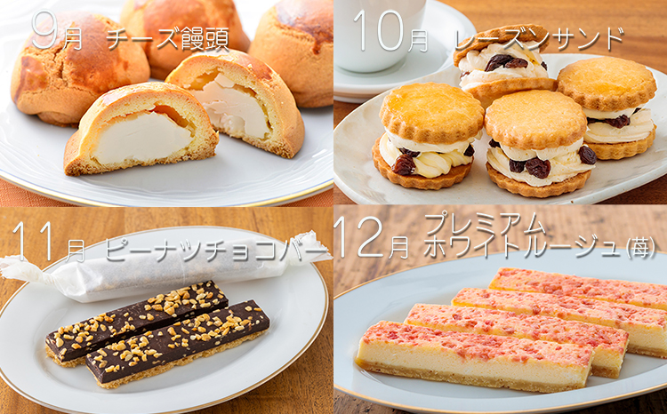 【定期便】くるみの里　うまいものづくし（定期便 12回）　 TF0502-P00010