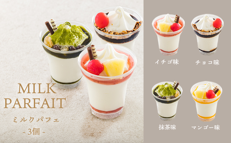 高原アイスクリーム研究所のアイスクリームお楽しみFセット カップアイス ミニパフェ 飲むアイスの3種9個＆ドリップコーヒーTF0825-P00023