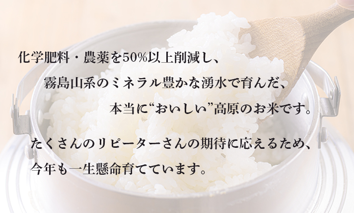 霧島湧水が育む「きりしまのゆめ」ヒノヒカリ2kg（特別栽培米・無洗米・真空チャック式）TF0763