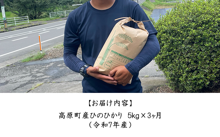 ã什å7幎ç£ãå®®åŽçé«åçºç£ ã²ã®ã²ããçœç±³ å®æäŸ¿5kgÃ3ã¶æïŒèš15kgïŒ TF00855-P00079