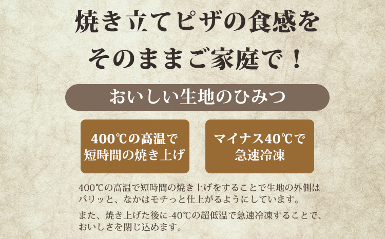 本格自家製ピザ《フォカッチャ付き！》「マルゲリータ・栗とクリームチーズ」モツァレラチーズのナポリピザ詰め合わせ フォカッチャ付き 古民家イタリアンレストラン「山田ん家」の冷凍ピザセット[時短調理 一人暮らしにも最適 冷凍食品]　TF0747-P00067