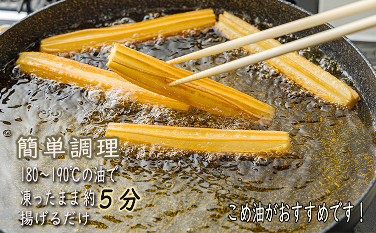 もちもちチュロス《米粉使用！》 20本入り 小麦粉を使わないグルテンフリー 特別栽培米が原料 スイーツ おやつ お菓子 おかし 誕生日 ハロウィン ホームパーティ 子ども 子供　 TF0792-P00045 