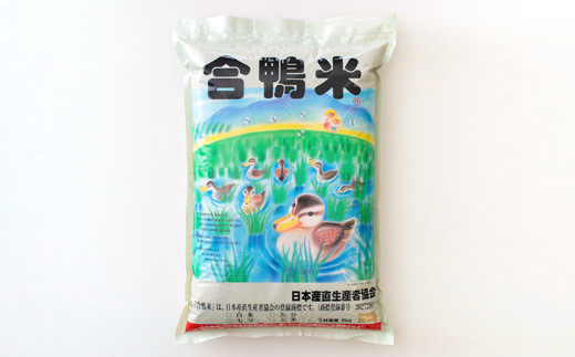 【令和5年産】高原町産 無農薬合鴨米 5kg　 TF0423-P00029