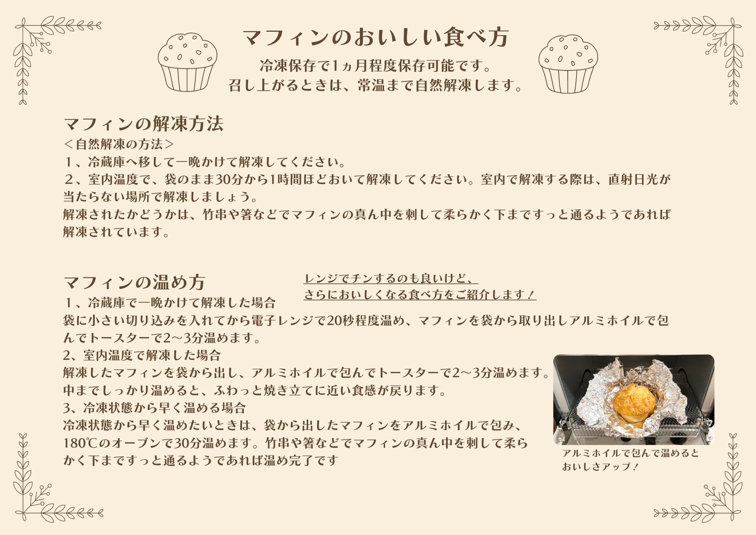 《北海道産バター使用》ミネット アメリカンマフィン 8個セット スイーツマフィンとおかずマフィン7種類詰め合わせ [スイーツ 焼き菓子 惣菜パン] TF0659