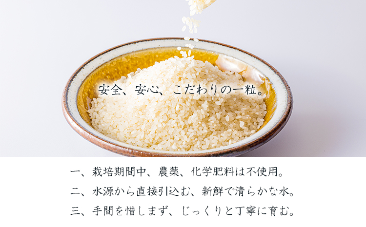 【数量限定】新米 令和6年産 農薬・化学肥料不使用 「陽の光穂（ひのひかり）」3kg(1kg×3p) 　TF0803-P00075