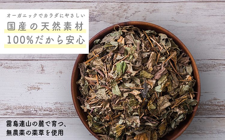 国産 よもぎ葉「きりしま日和」(1.5g×50包) 日本産の蕺 お茶 薬草茶 健康茶 ノンカフェイン 無農薬 ティーパック 無添加 送料無料 デトックス効果期待 体内環境を整え肌質や血行と冷え性改善・むくみ解消サポート TF0811-P00027 