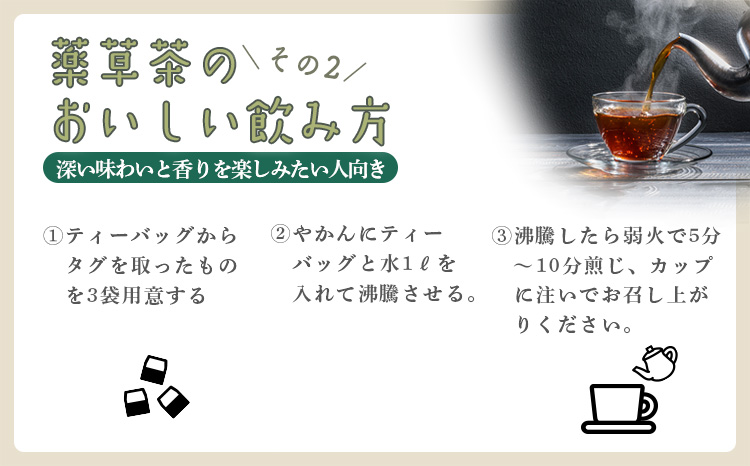 国産 無農薬 ノンカフェイン どくだみ茶「きりしま日和」ティーパックタイプ(1.5g×60包) 　 TF0654