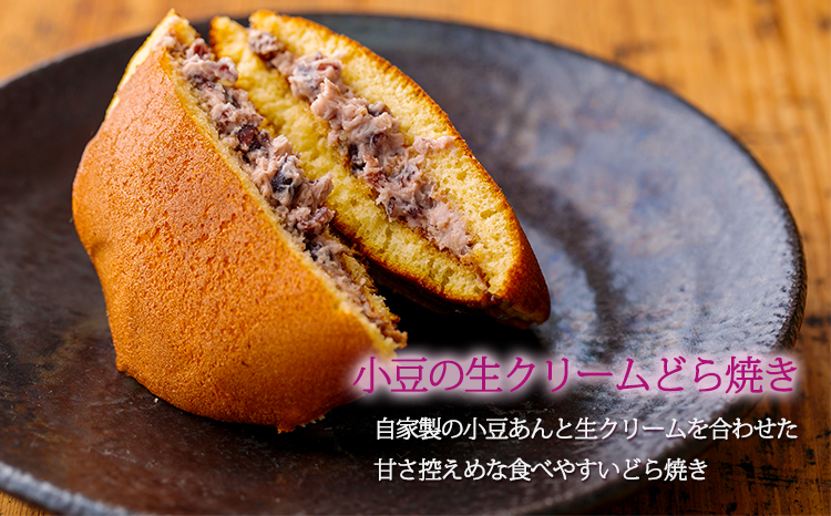 お菓子のまきひら特製 生どらセット　 TF0379-P00014