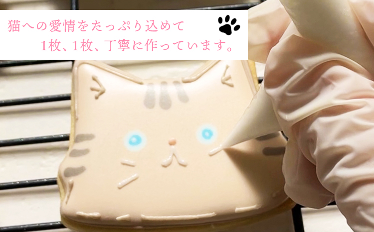 プチギフトに最適「猫のアイシングクッキーBOX」18枚 アイシングクッキー・バタークッキーセット TF0715-P00022