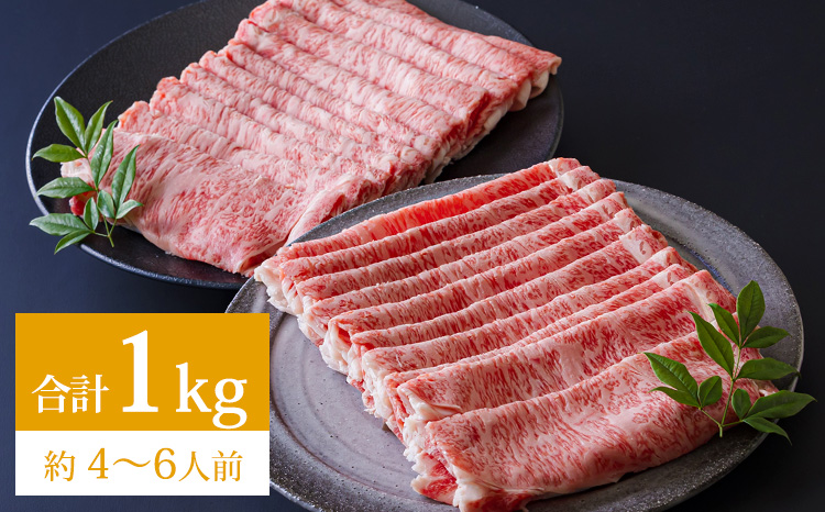 宮崎牛の極撰セット「譽(ほまれ)」 日本一の黒毛和牛すき焼きセット1kg　TF0658