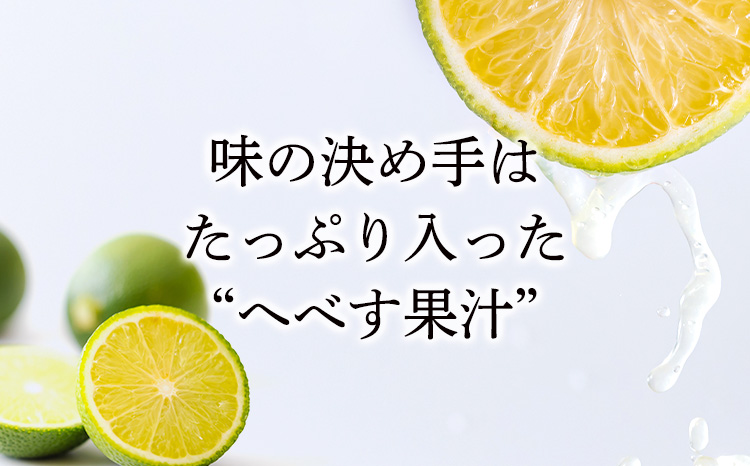 《へべす果汁入り!》平兵衛さんの生ぽん酢(2本セット) カボスやスダチと同じ香酸柑橘の平兵衛酢のタレ 餃子やタタキのタレにピッタリな万能調味料「へべぽん酢」 TF0786-P00074