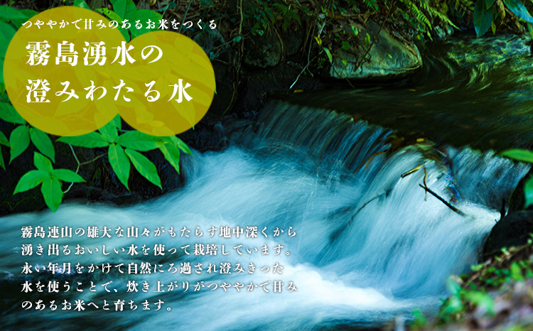 霧島湧水が育む「きりしまのゆめ」ヒノヒカリ2kg（特別栽培米・無洗米・真空チャック式）TF0763