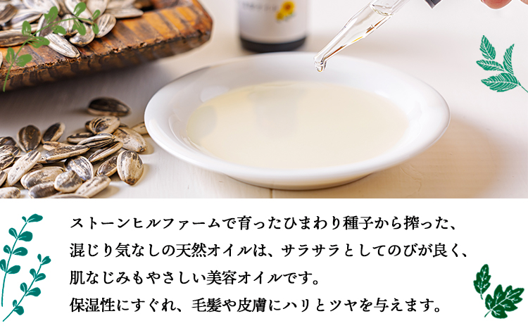 ストーンヒルファームのぎー(バターオイル)仕立ての石鹸＆自家製ひまわりオイルセット[ピュアオイル ヒマワリオイル オリーブオイル 美容 健康 天然成分 ワンストップオンライン] TF0806-P00021