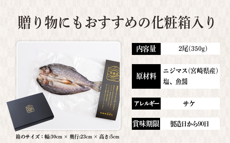 ニジマスの干物《奥霧島の山河の恵み》国産の天然塩と魚醤で味付けた川魚「虹鱒」の開き [焼き魚 干し魚 無添加 ひもの 奥霧島ドライレインボートラウト] TF0791-P00045