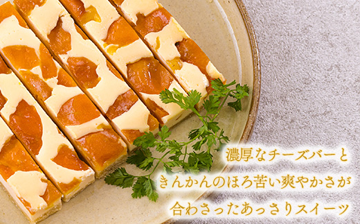 ふーちゃんの『金柑チーズバー（10本）セット』 TF0671