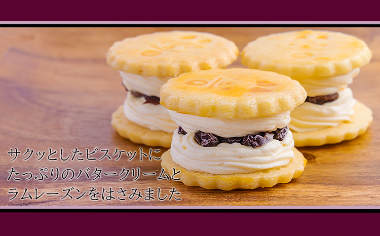 くるみの里定期便ふーちゃんのバターサンドづくし（３ヶ月毎月発送） TF0680-P00010