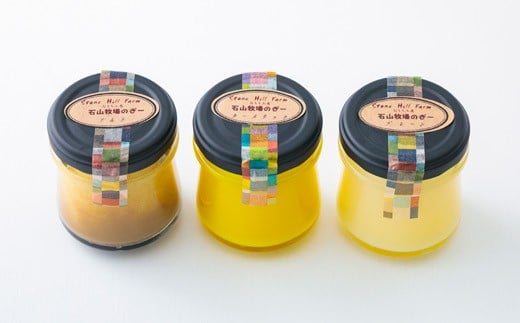 ジャージー生乳仕立て石山牧場の「ぎー(GHEE)」セット[ピュアオイル アーユルヴェーダ 美容 健康 天然成分]　 TF0180