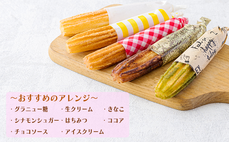 もちもちチュロス《米粉使用！》 20本入り 小麦粉を使わないグルテンフリー 特別栽培米が原料 スイーツ おやつ お菓子 おかし 誕生日 ハロウィン ホームパーティ 子ども 子供　 TF0792-P00045 