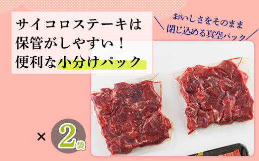 日本一美味しい黒毛和牛「宮崎牛」のサイコロステーキ・スライスセット しゃぶしゃぶやすき焼きでおいしいブランド牛 時短調理に最適なサイコロカット [一人暮らし 国産牛 国産 日本産 牛肉 お肉]　 TF0723