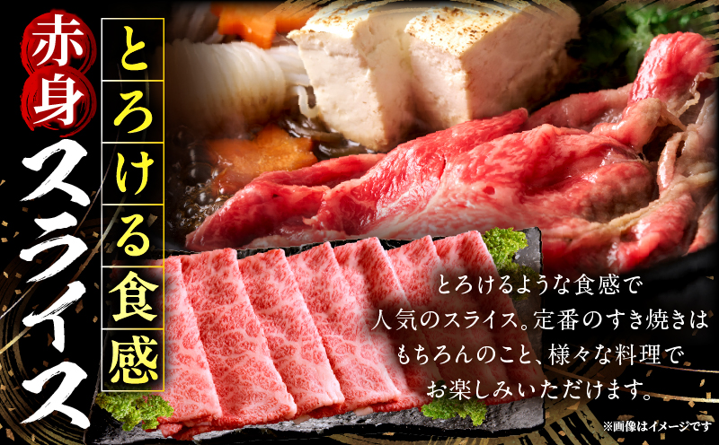 「畜産農家応援」宮崎牛赤身(ウデorモモ) スライス 【500g】 2026年7月発送予定