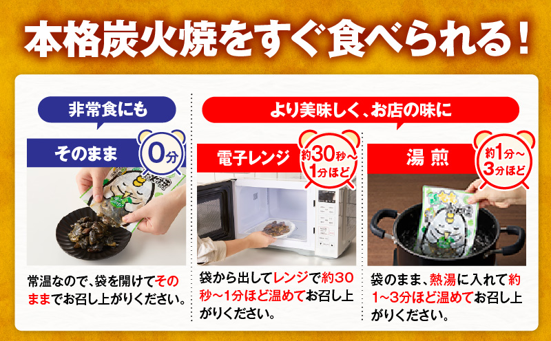 鶏もも炭火焼 柚子胡椒味 1.5kg（50g×30パック）