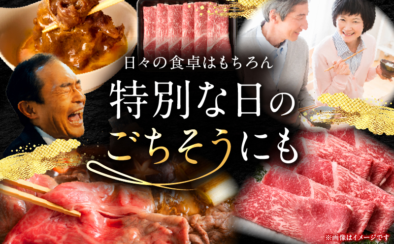 「畜産農家応援」 宮崎牛赤身(ウデorモモ) スライス 【1.5kg】 2026年7月発送予定