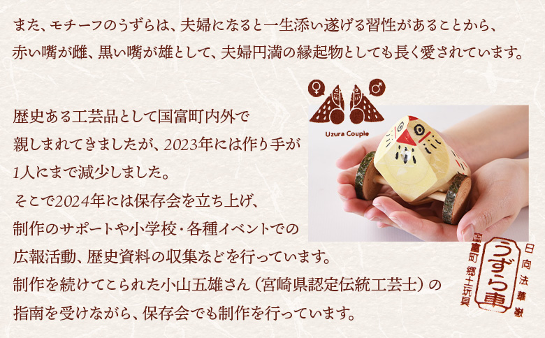 ＜法華嶽うずら車 キーホルダー＞入金確認後、翌月末迄に順次出荷します【玩具 おもちゃ 伝統工芸 木工品 郷土玩具 木製 手作り 和風 飾り 雑貨 宮崎県 国富町】