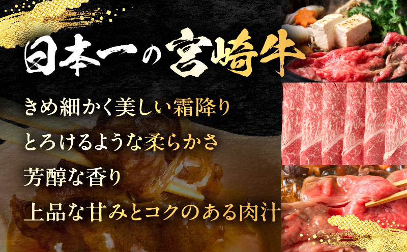「畜産農家応援」 宮崎牛赤身(ウデorモモ) 焼肉 【500g】 2026年6月発送予定