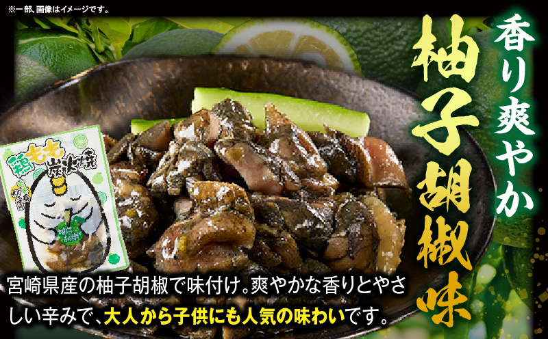 鶏もも炭火焼 柚子胡椒味 1kg（50g×20パック）
