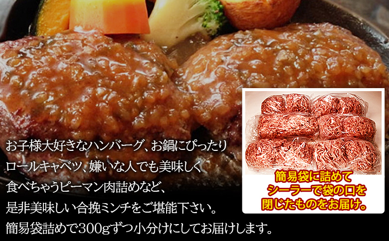 訳あり＜贅沢合挽ミンチ（宮崎牛＋宮崎県産豚）2.4kg＞2026年3月に順次出荷【 挽肉 挽き肉 ひき肉です 合挽肉 合挽き肉 豚 肉 豚肉 豚肉ミンチ 合挽豚肉 牛 肉 牛肉 牛肉ミンチ 合挽牛肉 合い挽き 小分け 黒毛和牛 ハンバーグ 送料無料 】