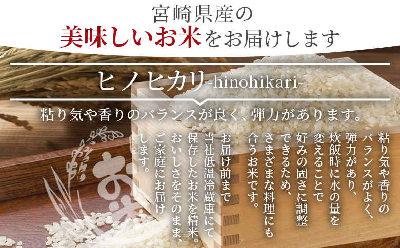 ＜宮崎県産米 ヒノヒカリ 4kg＞入金確認後、14営業日以内に順次出荷【 コメ 米 お米 白米 ご飯 飯 炊き立て こめ ひのひかり 宮崎県 県産 粒 お茶碗 炊き込みご飯 おにぎり 主食 】