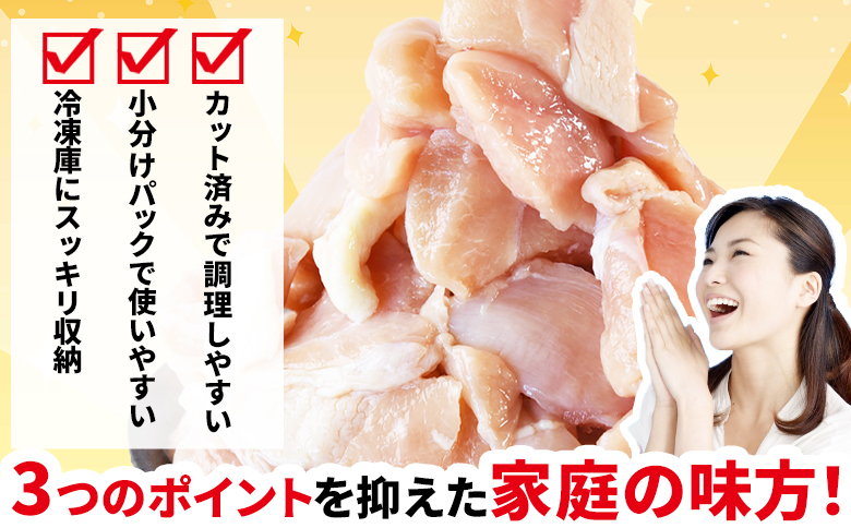 ＜宮崎県産若鶏切身身5.1kg（むね肉300g×12袋 もも肉300g×5袋）＞翌々月までに順次出荷【 鶏肉 詰め合わせ セット からあげ 唐揚げ カレー シチュー BBQ 煮物 チキン南蛮 小分け おかず おつまみ お弁当 惣菜 時短 炒め物 簡単料理 】