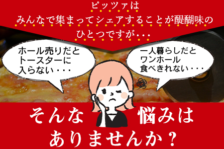 ＜フローズンピッツァ！地鶏の炭火焼（6ピース）＞2か月以内に順次出荷【 ピザ ピッツァ パーティー カフェノワンダーランド イタリア 小分け 一人暮らし おやつ 小腹 冷凍 お祝い 鶏 肉 鶏肉 パン チーズ バレンタイン 間食 誕生日 】