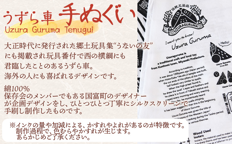 ＜法華嶽うずら車 手ぬぐい 英字＞入金確認後、翌月末迄に順次出荷します【柄 柄物 レトロ 英字 英文字 てぬぐい 綿 宮崎県 国富町】