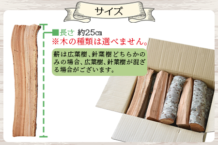 ＜家庭用 薪 約20本＞翌月末迄に順次出荷