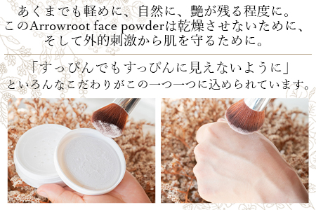 ＜アロールートフェイスパウダー 10g＞翌月末迄に順次出荷