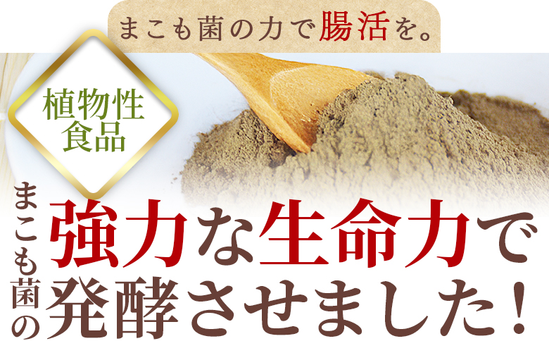 ＜国富町産 発酵まこも茶 30g×1袋＞翌月末迄に順次出荷【 健康補助食品 植物性食品 腸活 お茶 真菰 マコモ 粉末 パウダー 粉茶 株式会社サンマコモ 宮崎県 国富町 】