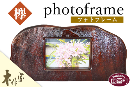 ＜フォトフレーム＞2か月以内に順次出荷