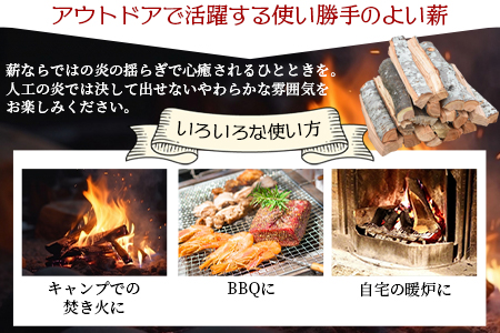 ＜家庭用 薪 約20本＞翌月末迄に順次出荷