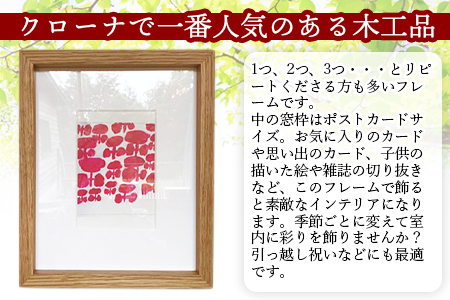 ＜壁掛けフレーム（オーク材）＞受注生産のため3か月から半年以内に順次出荷