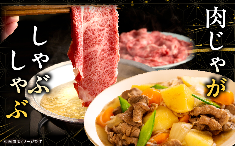 宮崎県産黒毛和牛(経産)肩ローススライス 1kg（500g×2）