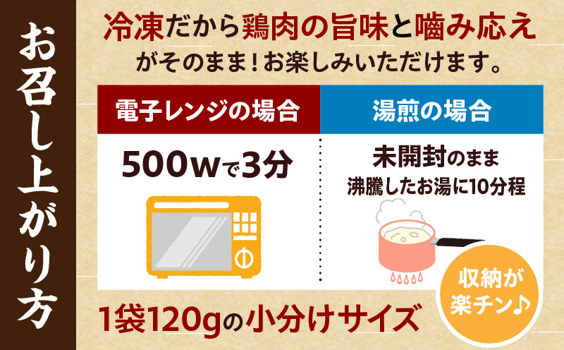 親どり炭火焼 1.2kg（120g×10パック）