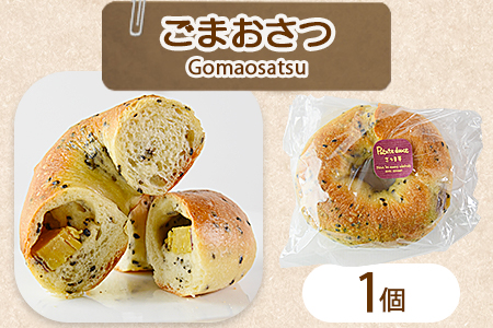 ＜ベーグル フレーバー5種×各1個 合計5個＞翌月末迄に順次出荷