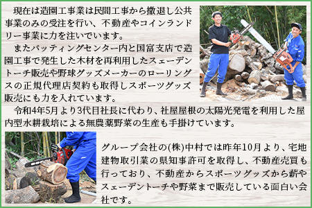 ＜家庭用 薪 約20本＞翌月末迄に順次出荷