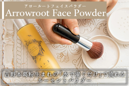 ＜アロールートフェイスパウダー 10g＞翌月末迄に順次出荷