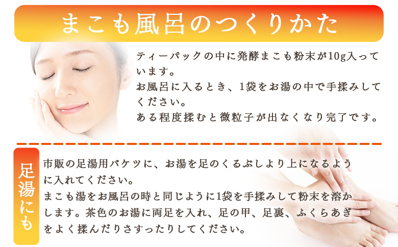 ＜国富町産 発酵まこも湯　100g(100g×1袋)＞翌月末迄に順次出荷【 国産 お風呂 風呂 入浴 入浴剤 足湯 リラックス 浴用 おうち時間 お家時間 日用品 バス用品 真菰 マコモ 株式会社サンマコモ 宮崎県 国富町 】