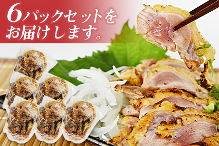 ＜国産親鶏モモ肉「鶏のたたき」1kg(200g×5袋)セット＞準備でき次第翌々月までに順次発送【 鶏 肉 鶏肉 国産 たたき タタキ もも肉 モモ肉 たれ付き 手焼き おつまみ つまみ 晩酌 】