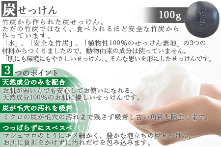 ＜炭せっけんセット(炭せっけん×2 炭はみがき×1 ヘア＆ボディソープ×1)＞翌月末迄に順次出荷