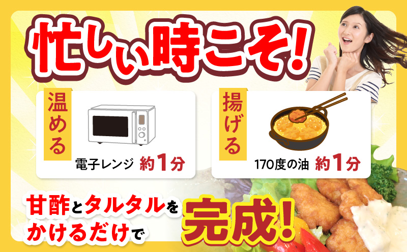 宮崎名物 チキン南蛮（7パックセット）タルタル・甘酢付